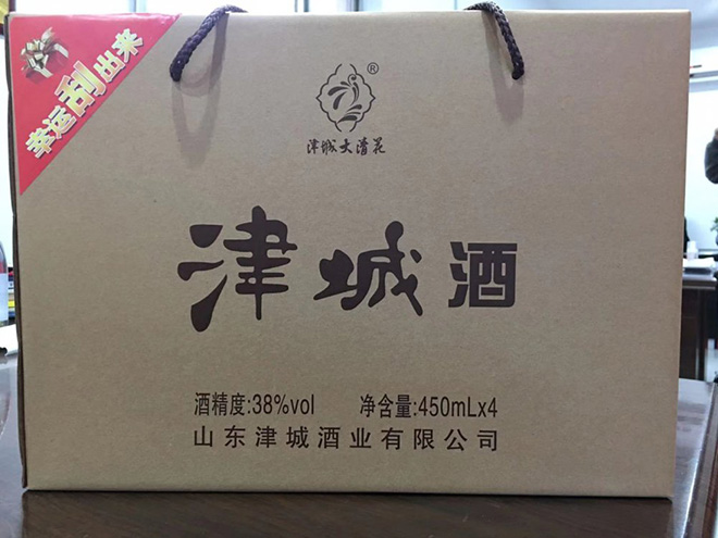 津城酒业庆元旦·迎新年·惠职工