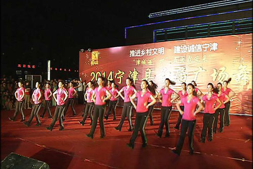 首届津城酒杯、舞出我风采广场舞大赛
