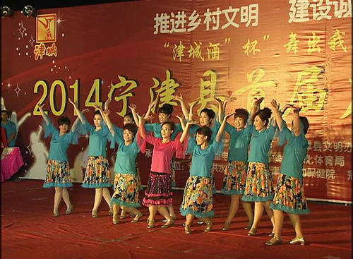 首届津城酒杯、舞出我风采广场舞大赛