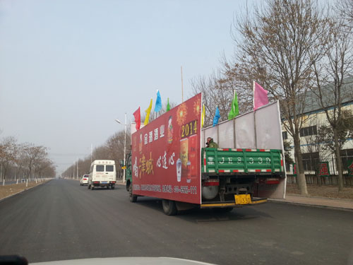 津城酒正月十五宣传活动