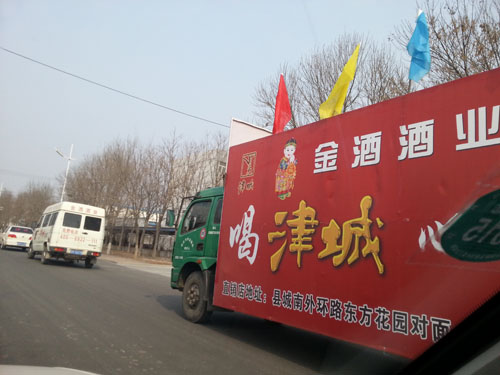 津城酒正月十五宣传活动