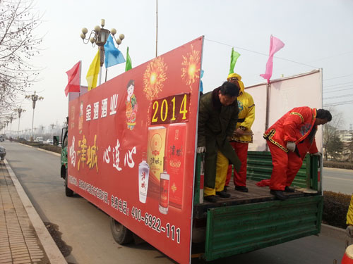 津城酒正月十五宣传活动